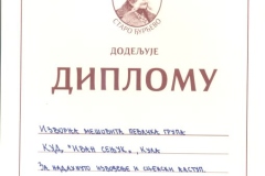 Први фестивал традиционалне песме и музике, Темерин 27.06.2014. год.