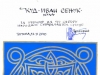senjuk-diploma-topola-2013-jpg