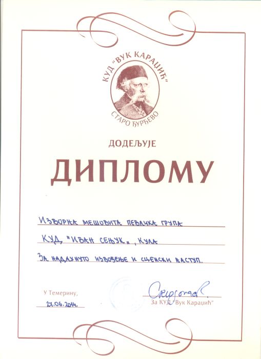 Diploma