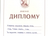 Diploma